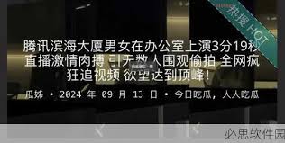 报网络犯罪
