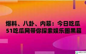 黑料官网正